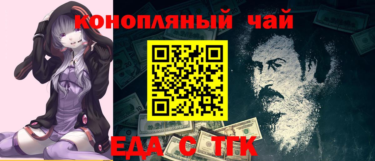 Печенье с ТГК конопля Шарыпово