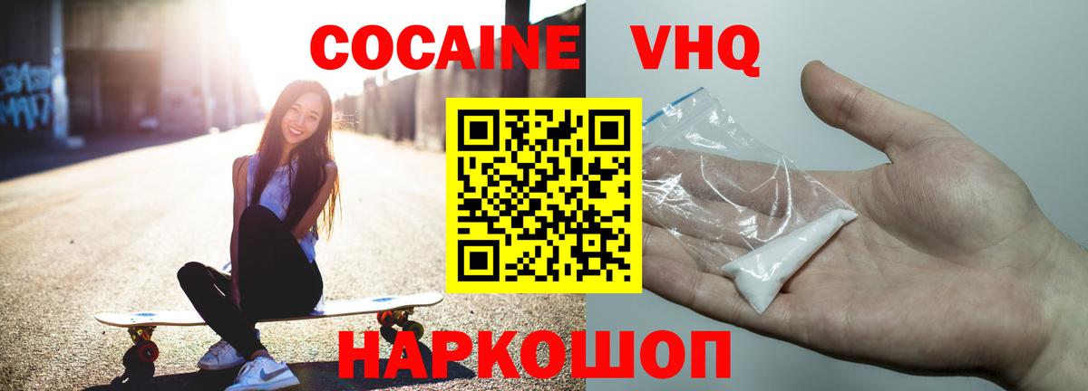 Cocaine Перу Шарыпово