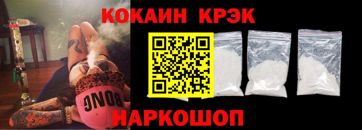 КОКАИН 98%  Вход с VPN  Кокаин  COCAIN FishScale  Шарыпово 
