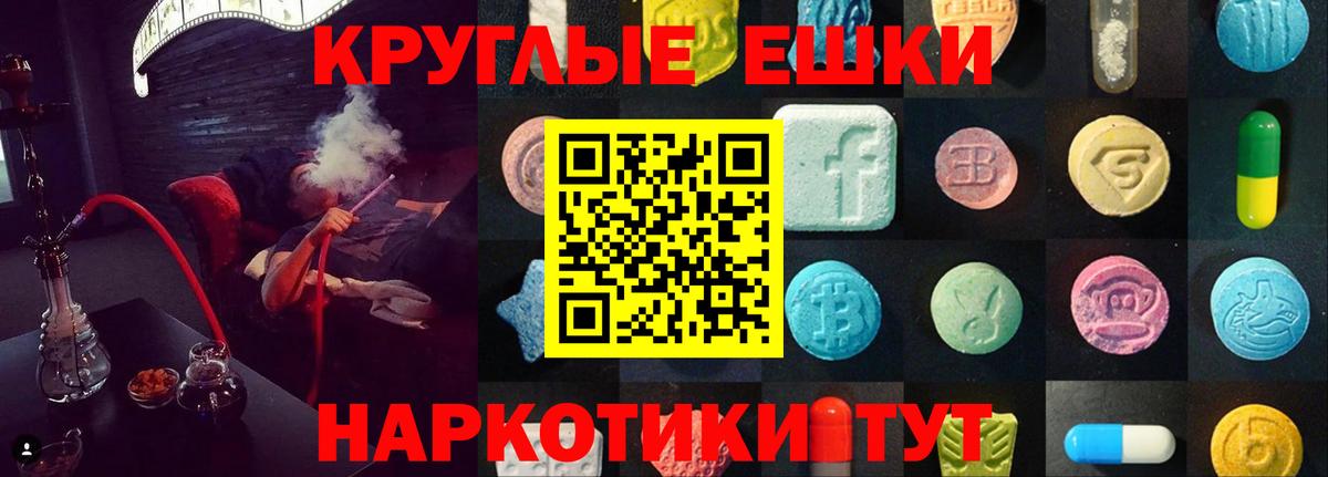 ЭКСТАЗИ ешки  Вход с VPN  Ecstasy  Шарыпово  ЭКСТАЗИ 300 mg 
