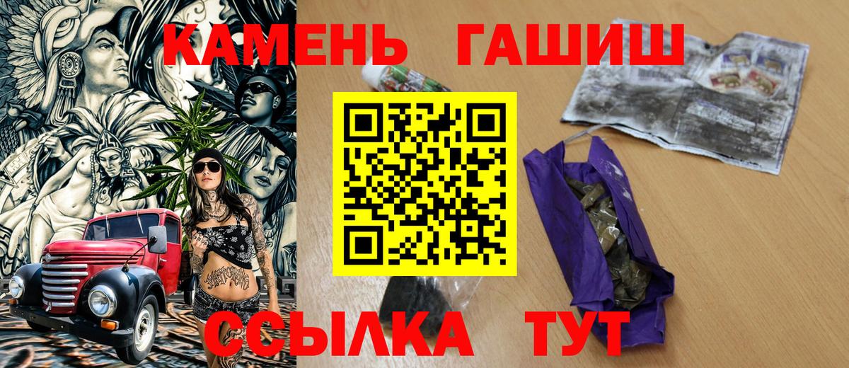 Шарыпово  ГАШ hashish  Гашиш индика сатива  Вход с VPN 