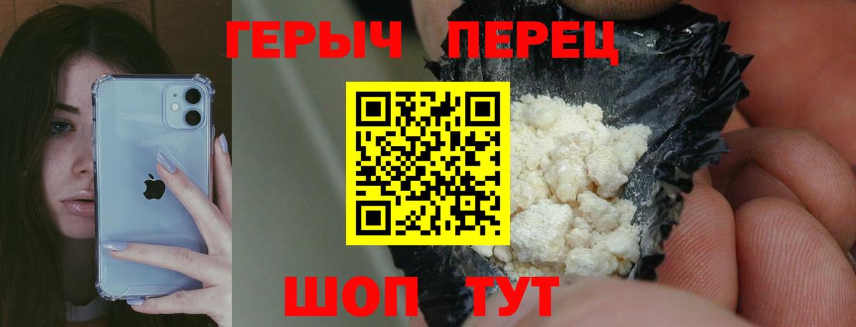 ГЕРОИН гречка Шарыпово