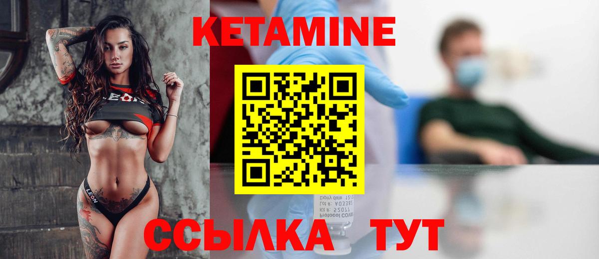 КЕТАМИН VHQ  Кетамин ketamine  Вход с VPN  Шарыпово 