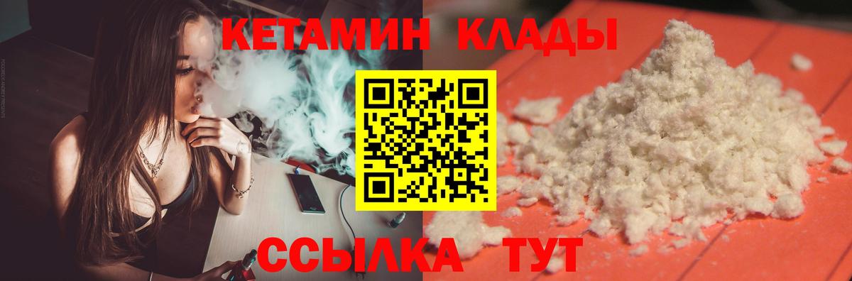 Кетамин ketamine Шарыпово
