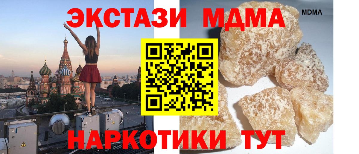 MDMA молли  MDMA молли  Вход с VPN  Шарыпово 
