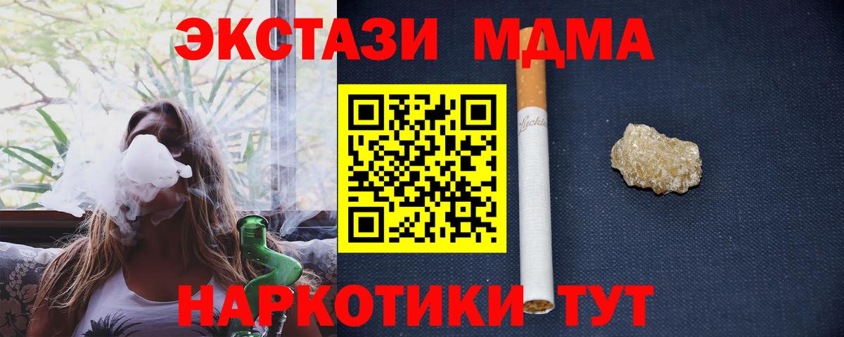 МДМА кристаллы Шарыпово