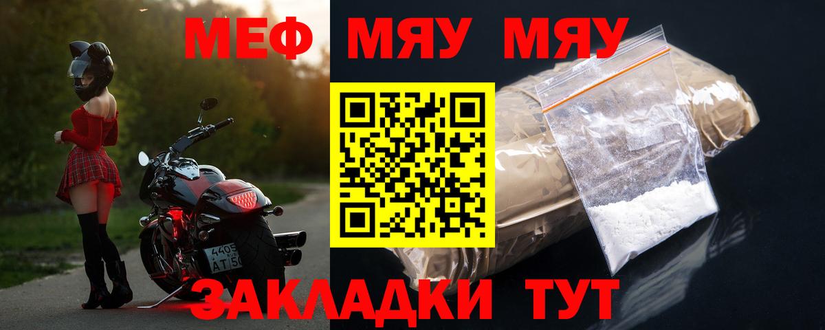 Меф Шарыпово