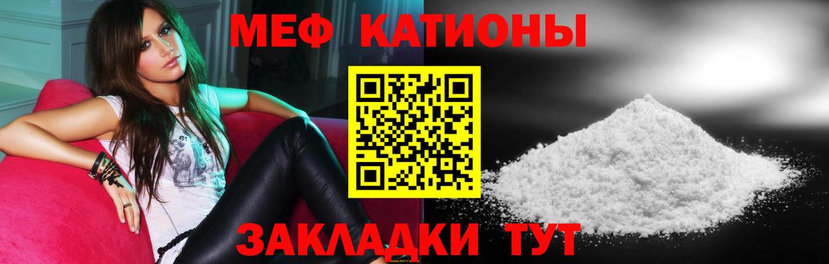 Мефедрон mephedrone  Мефедрон VHQ  Шарыпово  Вход с VPN 