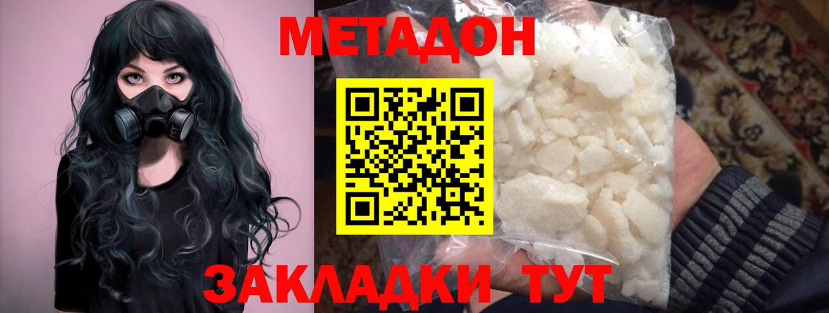 МЕТАДОН мёд  Вход с VPN  Шарыпово 