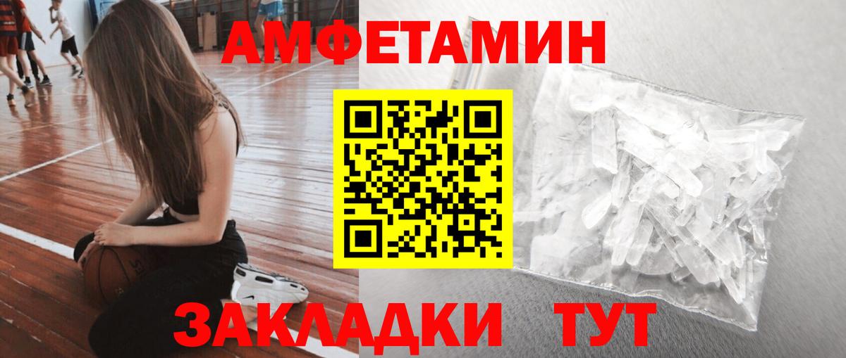 МЕТАМФЕТАМИН  Первитин Methamphetamine  Вход с VPN  Шарыпово 