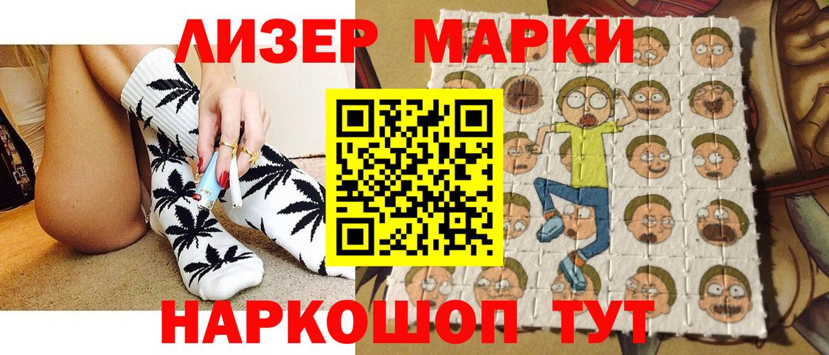 наркота  Марки N-bome 1500мкг  Наркотические марки  Марки N-bome 1500мкг  Вход с VPN  Шарыпово 