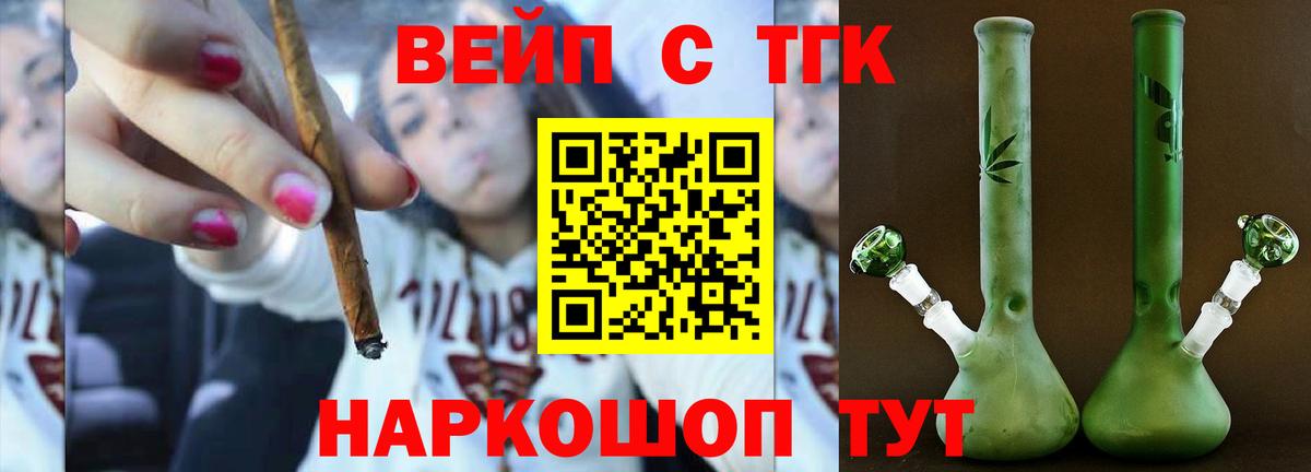 Дистиллят ТГК гашишное масло  Вход с VPN  купить закладку  Шарыпово 